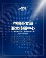 中国东盟报道（英文版）2025年3月第3期