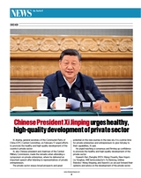 中国东盟报道（英文版）2025年3月第3期