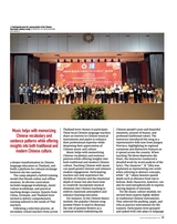 中国东盟报道（英文版）2025年1月第1期