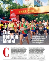 中国东盟报道（英文版）2025年1月第1期