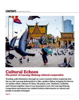 中国东盟报道（英文版）2025年1月第1期