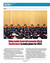 中国东盟报道（英文版）2025年1月第1期