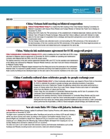 中国东盟报道（英文版）2025年1月第1期