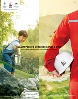 中国东盟报道（英文版）2025年5月第5期