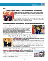 中国东盟报道（英文版）2025年5月第5期