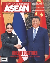 中国东盟报道（英文版）2025年6-7月合刊