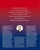 中国东盟报道（英文版）2025年6-7月合刊