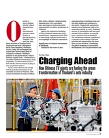 中国东盟报道（英文版）2025年6-7月合刊