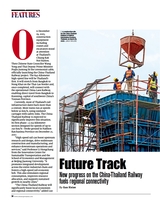 中国东盟报道（英文版）2025年6-7月合刊