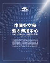 中国东盟报道（英文版）2025年6-7月合刊