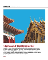 中国东盟报道（英文版）2025年6-7月合刊