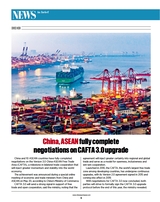 中国东盟报道（英文版）2025年6-7月合刊