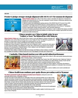 中国东盟报道（英文版）2025年6-7月合刊