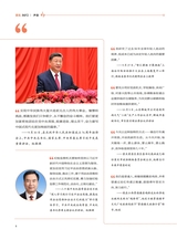 廉政瞭望2025年10月第19期
