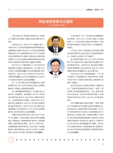 廉政瞭望2025年10月第19期