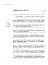 廉政瞭望2025年10月第19期