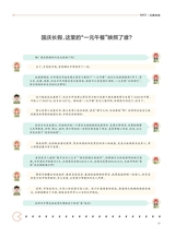 廉政瞭望2025年10月第19期