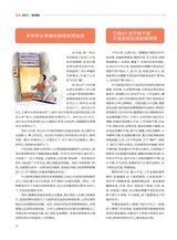 廉政瞭望2025年10月第19期