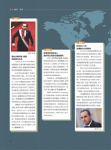 廉政瞭望2025年10月第19期