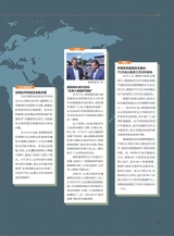 廉政瞭望2025年10月第19期