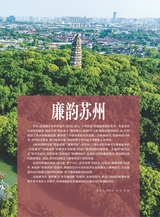 廉政瞭望2025年10月第19期