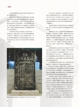 廉政瞭望2025年10月第19期