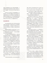 廉政瞭望2025年10月第19期