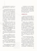 廉政瞭望2025年10月第19期