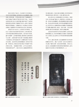 廉政瞭望2025年10月第19期