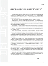 廉政瞭望2025年10月第19期