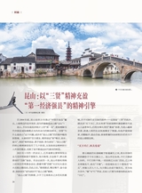 廉政瞭望2025年10月第19期