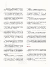 廉政瞭望2025年10月第19期