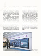 廉政瞭望2025年10月第19期