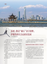 廉政瞭望2025年10月第19期