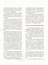 廉政瞭望2025年10月第19期