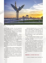 廉政瞭望2025年10月第19期