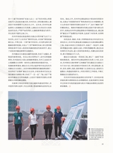 廉政瞭望2025年10月第19期