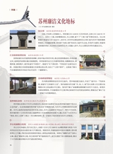 廉政瞭望2025年10月第19期