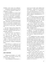 廉政瞭望2025年10月第19期