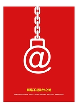 廉政瞭望2025年10月第19期