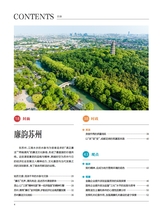 廉政瞭望2025年10月第19期