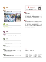 廉政瞭望2025年10月第19期