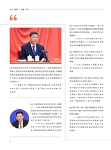 廉政瞭望2025年9月第18期