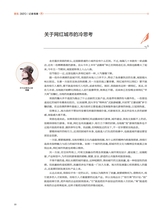 廉政瞭望2025年9月第18期