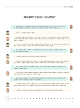 廉政瞭望2025年9月第18期