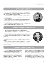 廉政瞭望2025年9月第18期