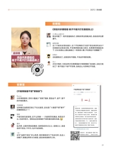 廉政瞭望2025年9月第18期