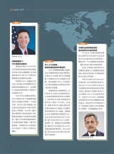 廉政瞭望2025年9月第18期