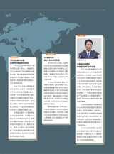 廉政瞭望2025年9月第18期