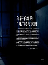 廉政瞭望2025年9月第18期